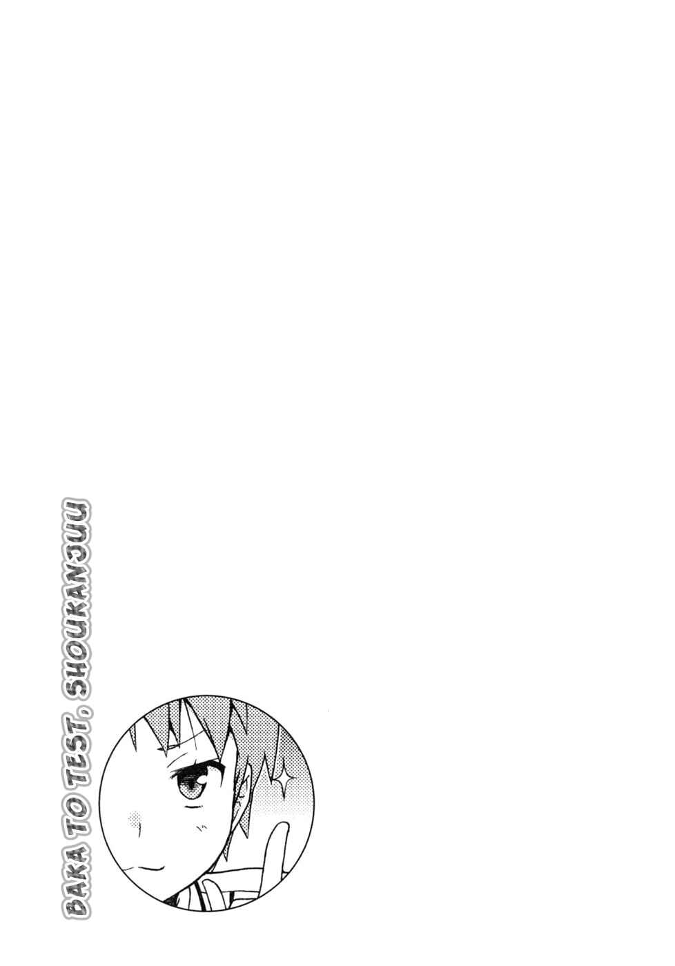 Baka to Test to Shoukanjuu Chapter 30 - Page 32