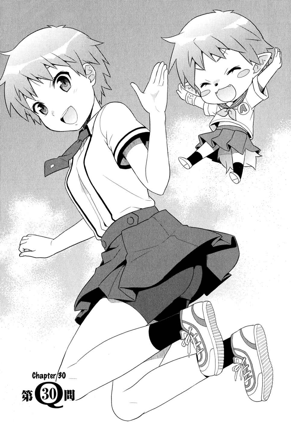 Baka to Test to Shoukanjuu Chapter 30 - Page 4