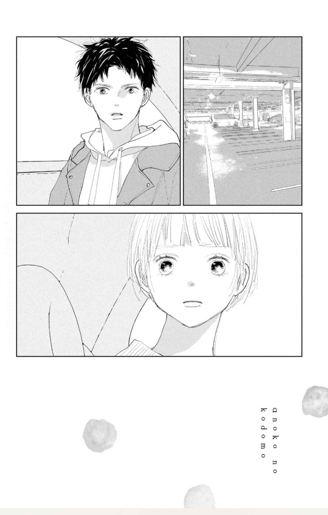 Ano Ko no Kodomo Chapter 4 - Page 2