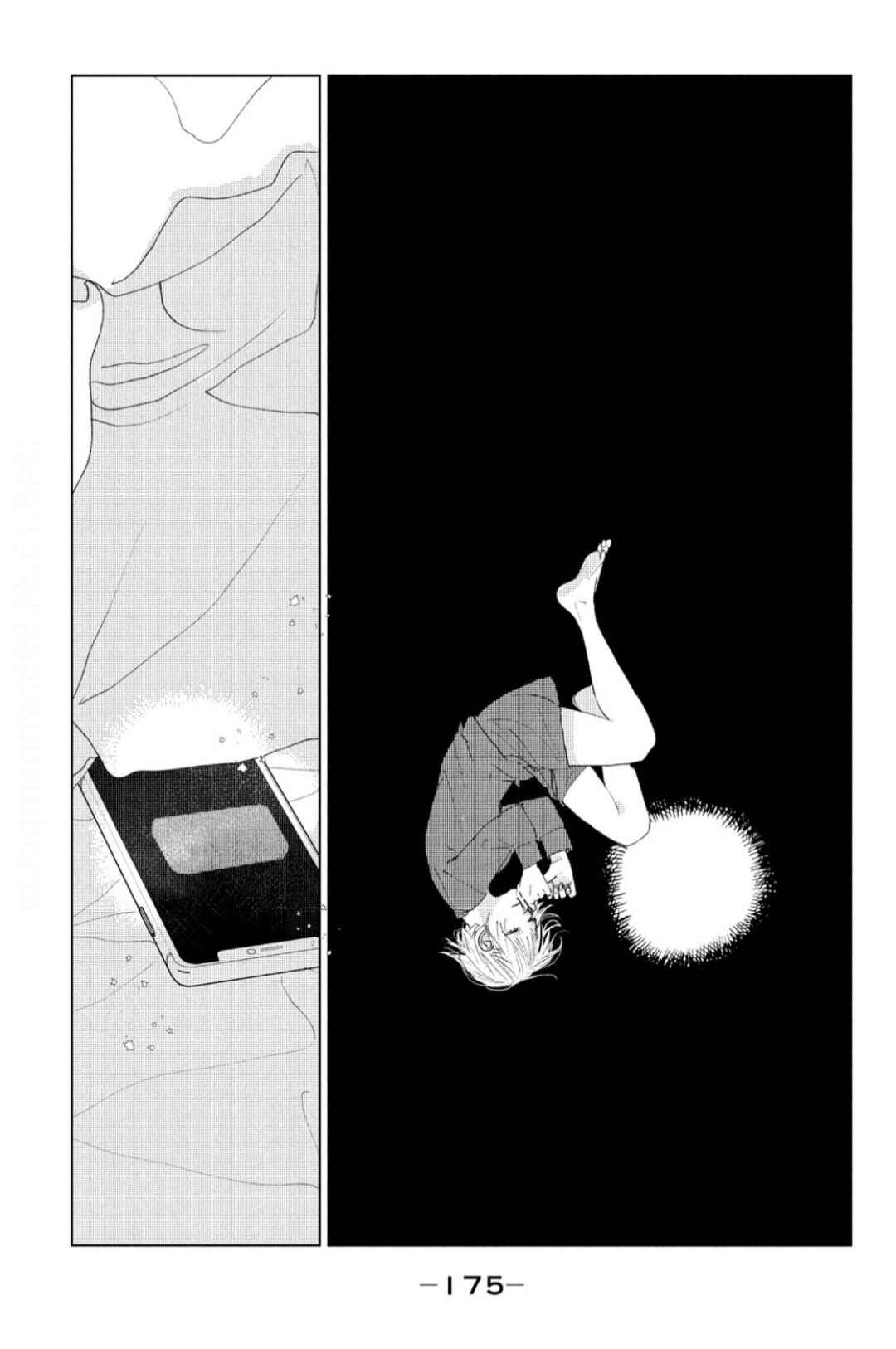 Ano Ko no Kodomo Chapter 4 - Page 27