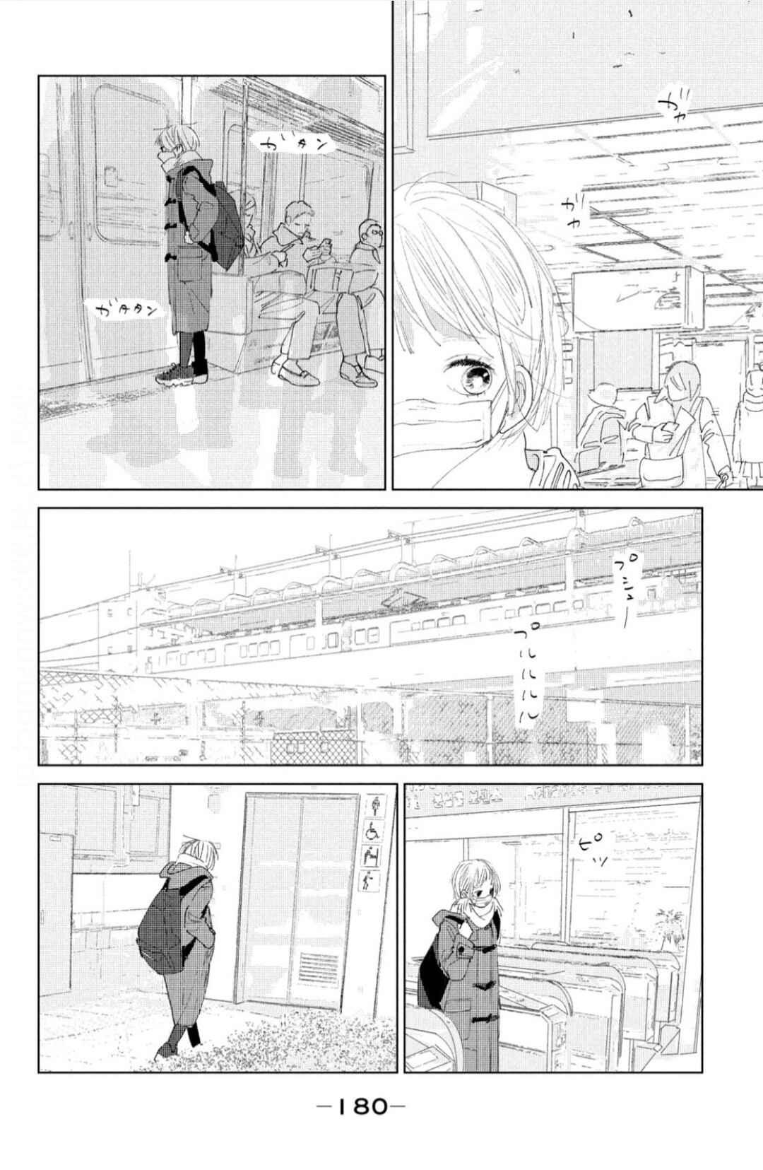 Ano Ko no Kodomo Chapter 4 - Page 32