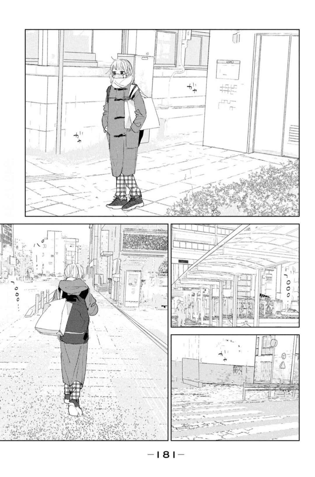 Ano Ko no Kodomo Chapter 4 - Page 33