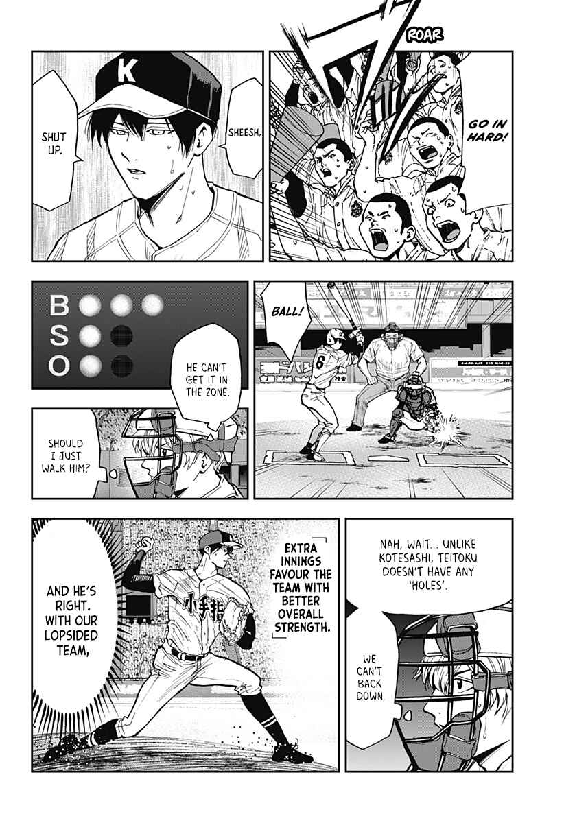 Oblivion Battery Chapter 73 - Page 14