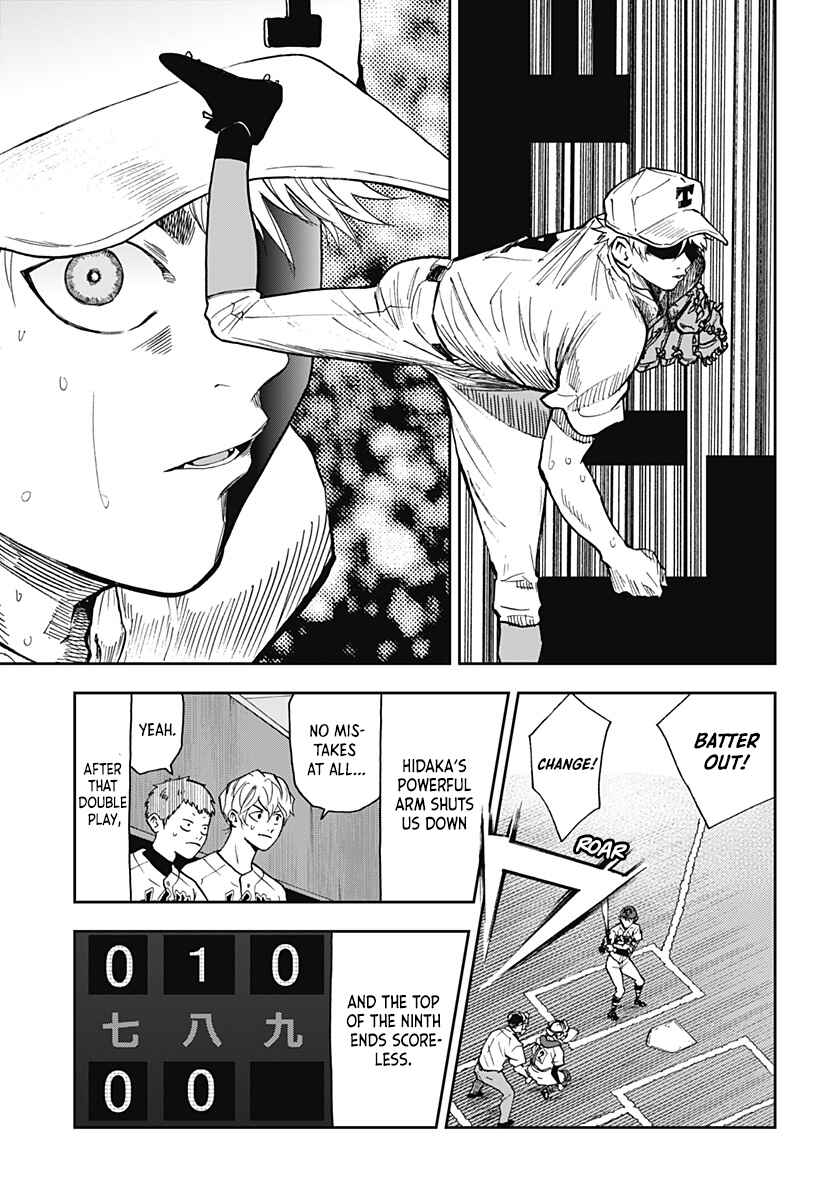 Oblivion Battery Chapter 73 - Page 21