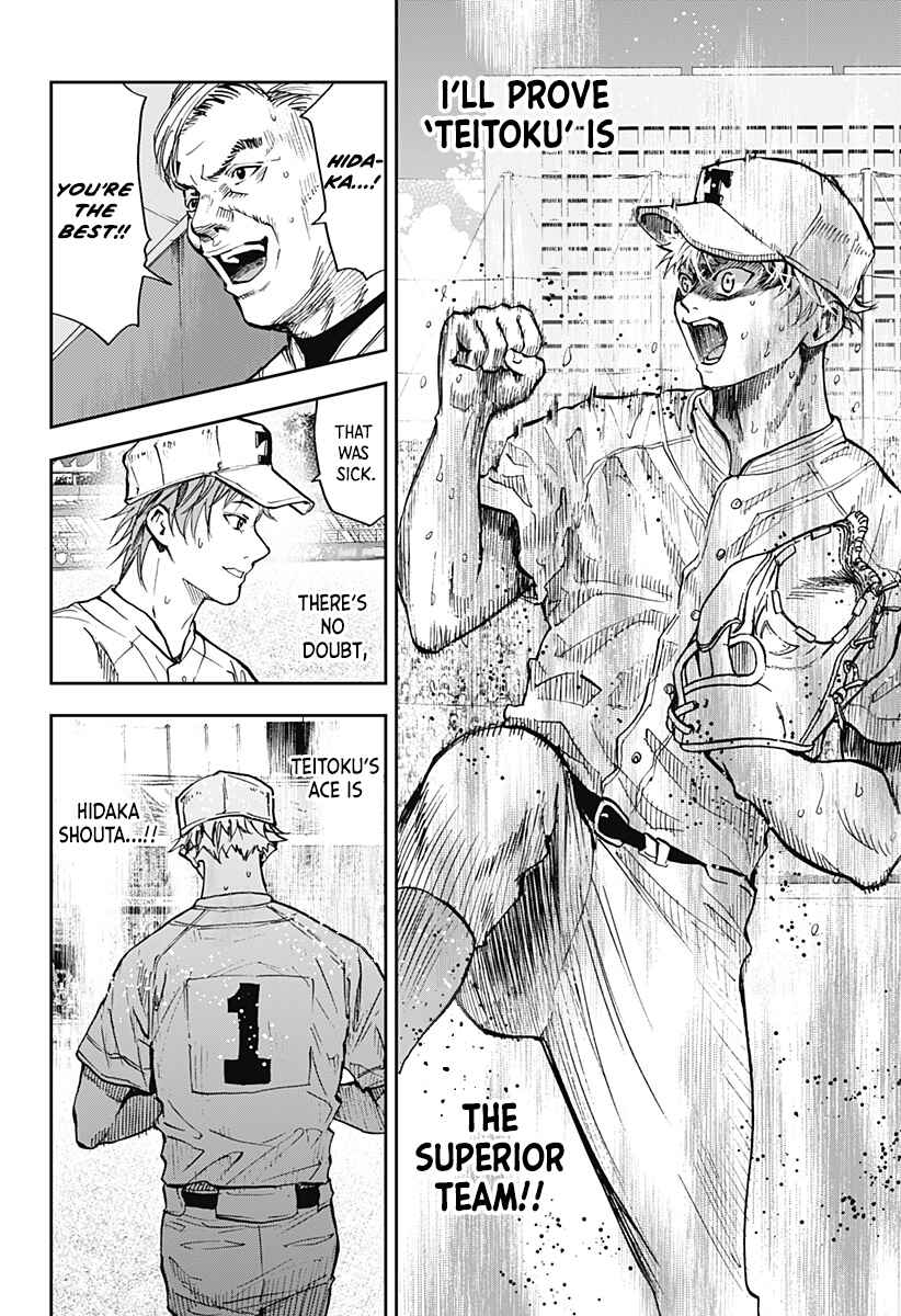 Oblivion Battery Chapter 73 - Page 6