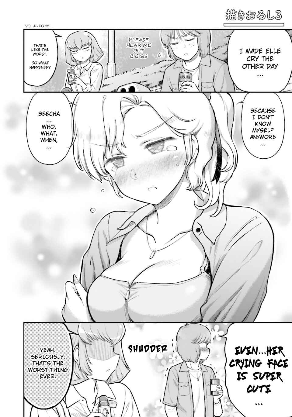 Arasa OL Haman-sama Chapter 55.5 - Page 25