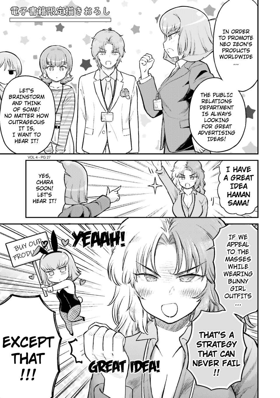 Arasa OL Haman-sama Chapter 55.5 - Page 27