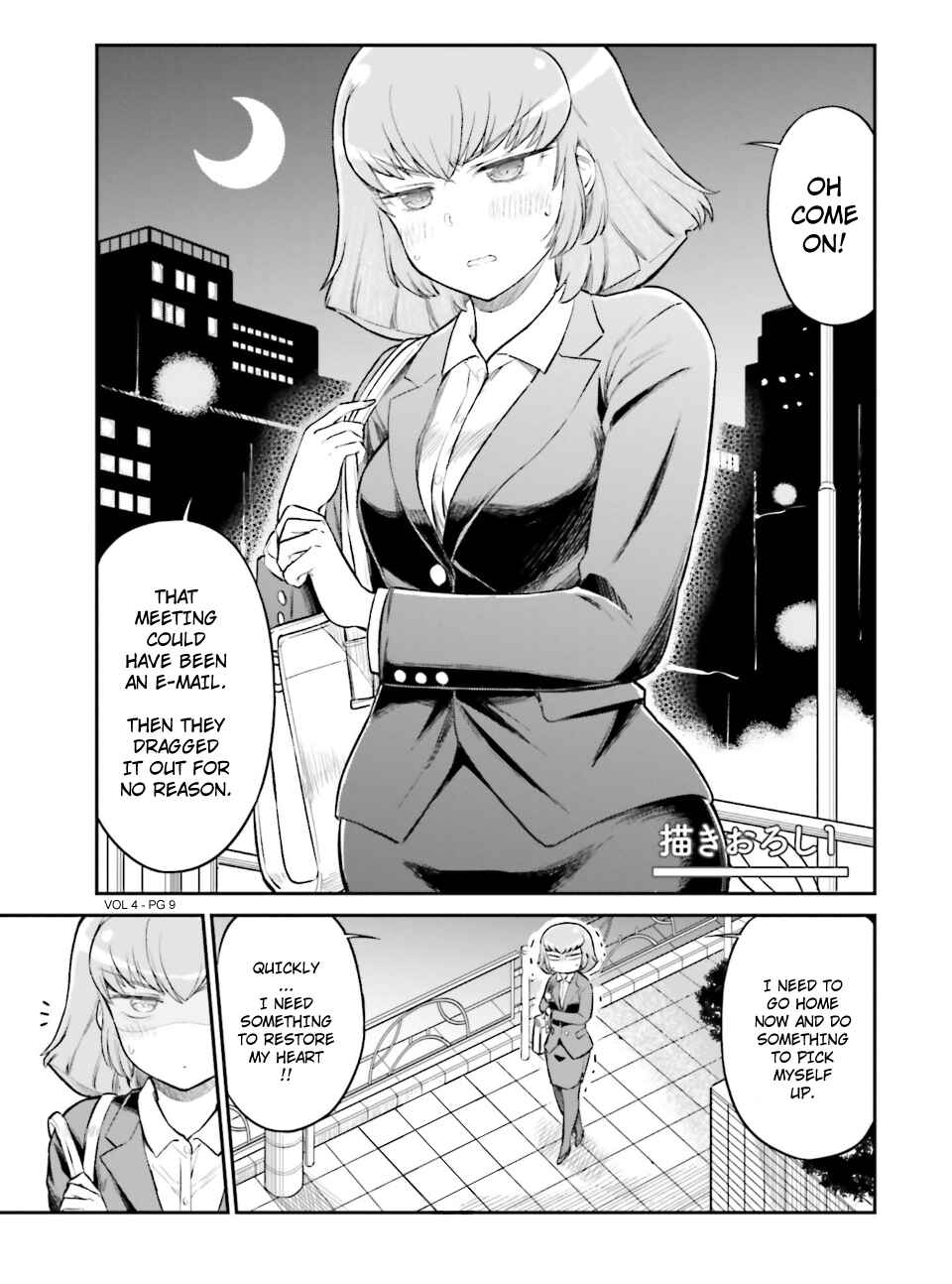 Arasa OL Haman-sama Chapter 55.5 - Page 9