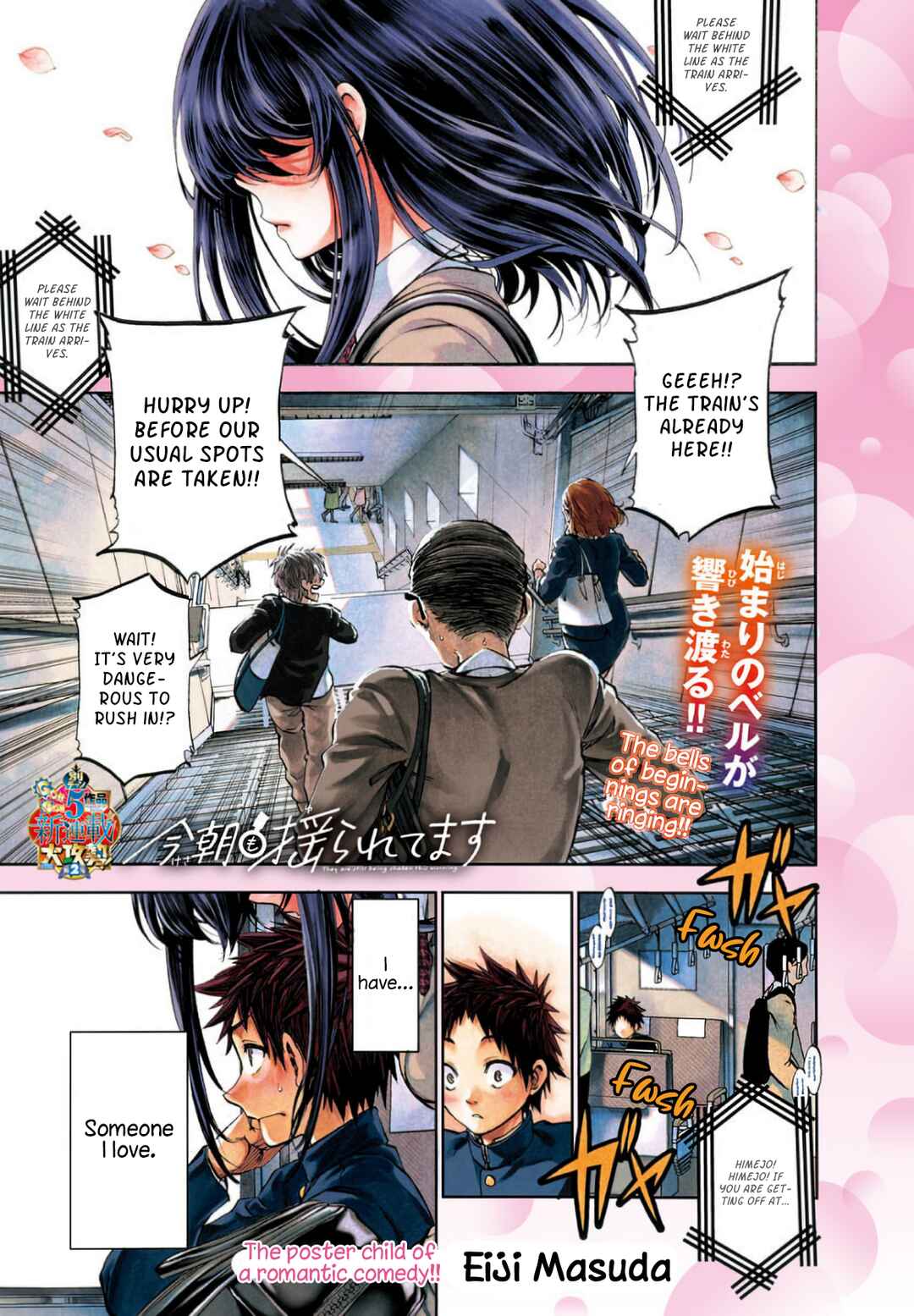 Kesa mo Yuraretemasu Chapter 1 - Page 1