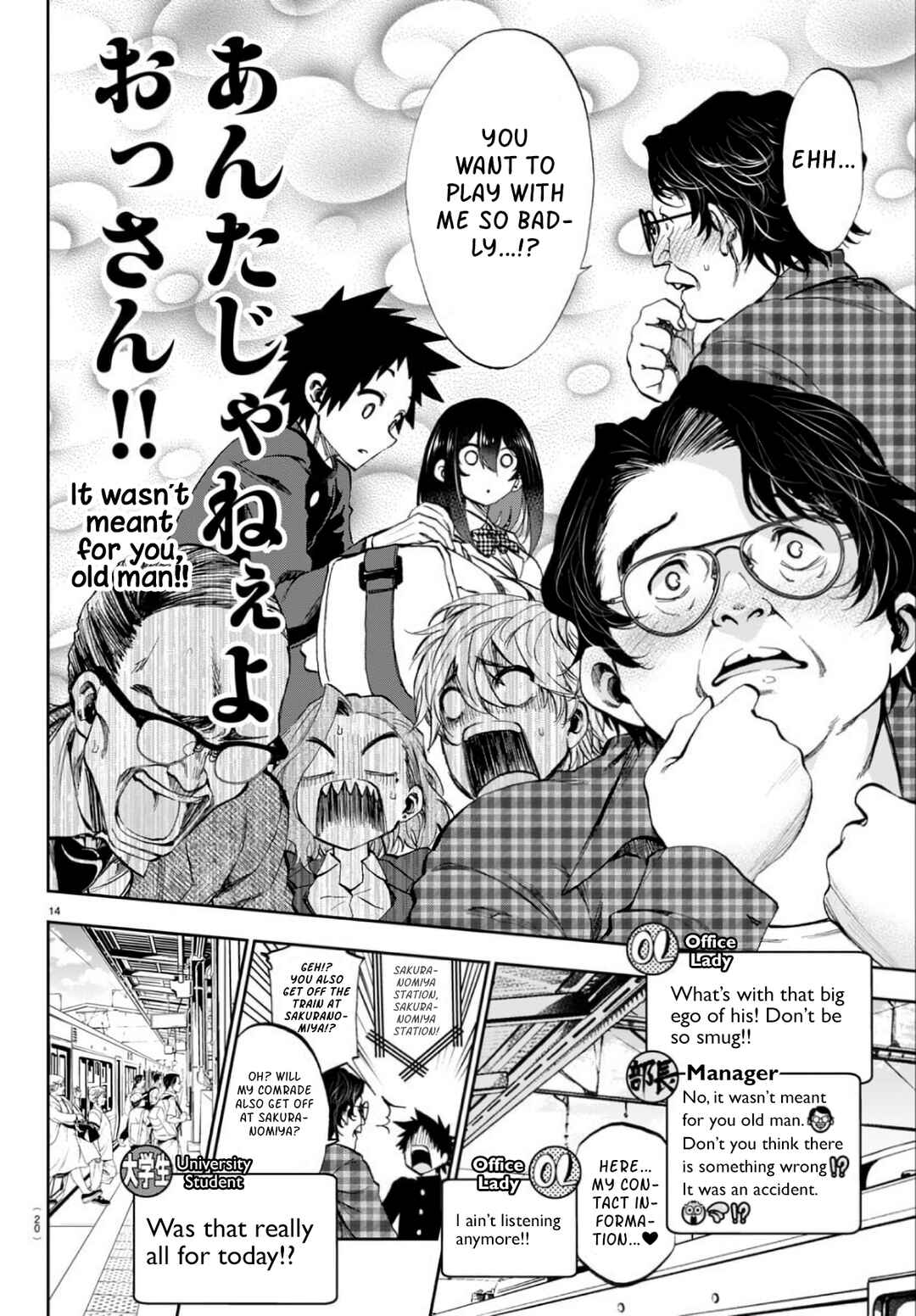 Kesa mo Yuraretemasu Chapter 1 - Page 15