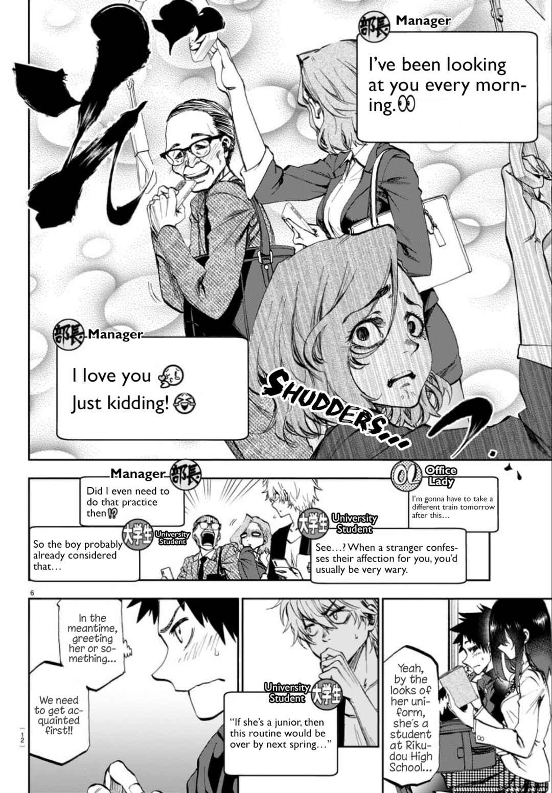 Kesa mo Yuraretemasu Chapter 1 - Page 7