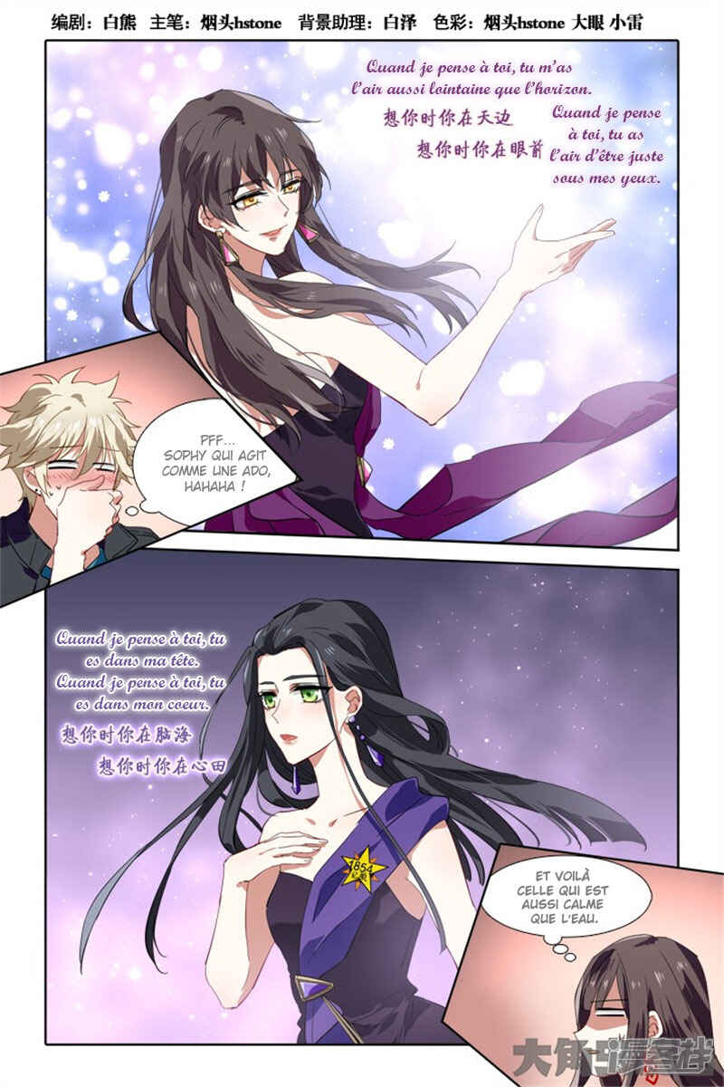 Star Dream Idol Project Chapter 125 - Page 2