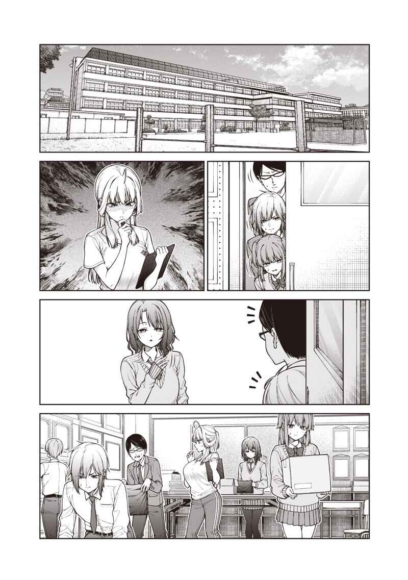 Anata-tachi Soredemo Sensei Desu ka! Chapter 29 - Page 14