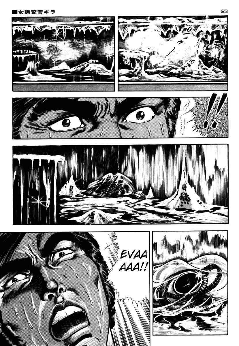 Experimental Doll Dummy Oscar Chapter 36 - Page 24