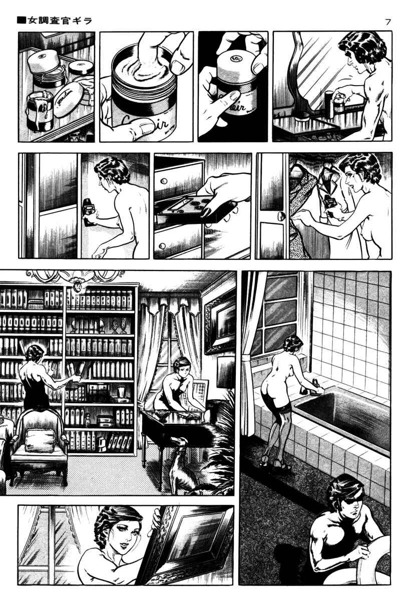 Experimental Doll Dummy Oscar Chapter 36 - Page 9