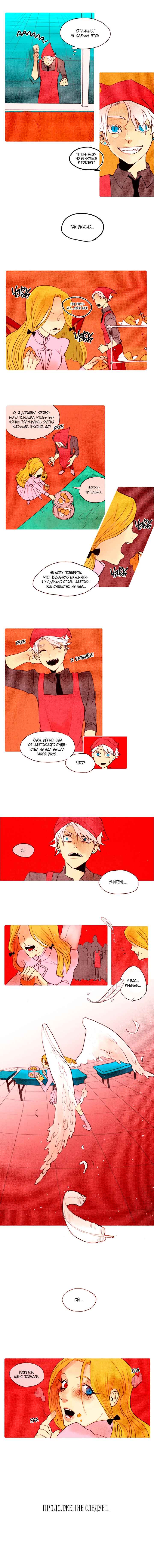 Demons Can't Be Pretty Chapter 7 - Page 4