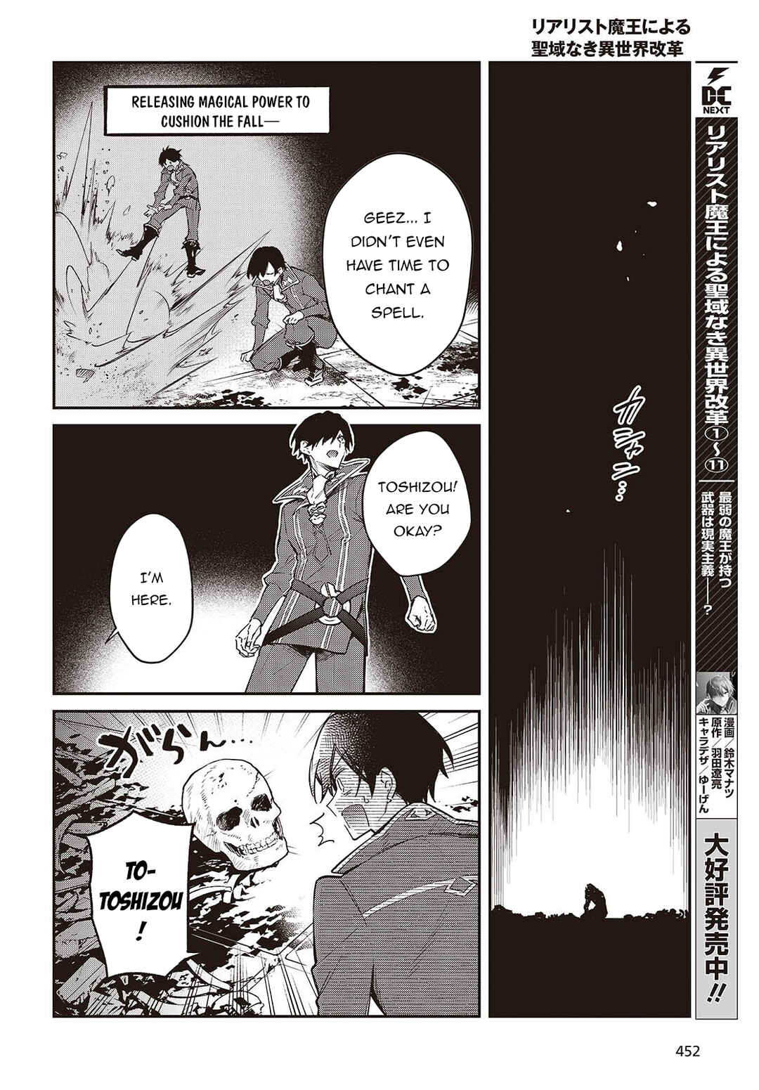 Realist Maou ni Yoru Seiiki Naki Isekai Kaikaku Chapter 71 - Page 13