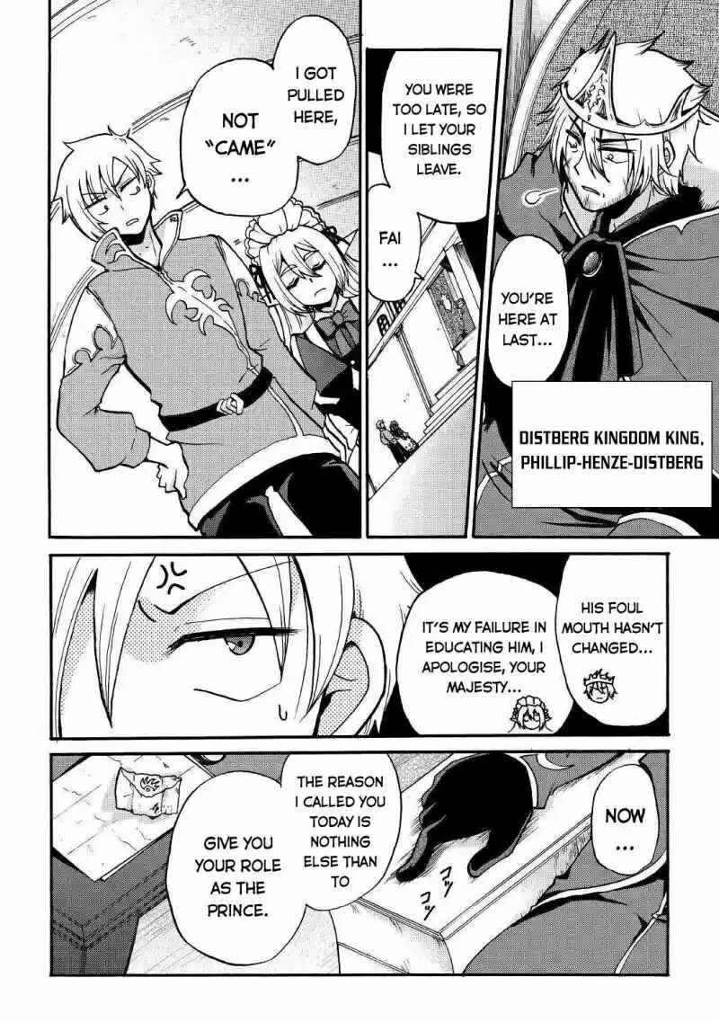 Zense wa Kentei. Konjou Kuzu Ouji Chapter 1 - Page 10