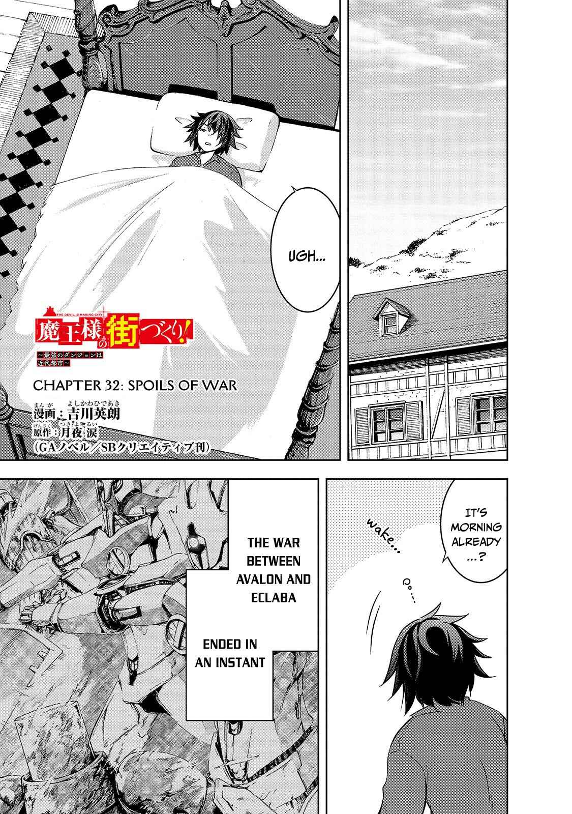 Maou-sama no Machizukuri! ~Saikyou no Dungeon wa Kindai Toshi~ Chapter 32 - Page 2