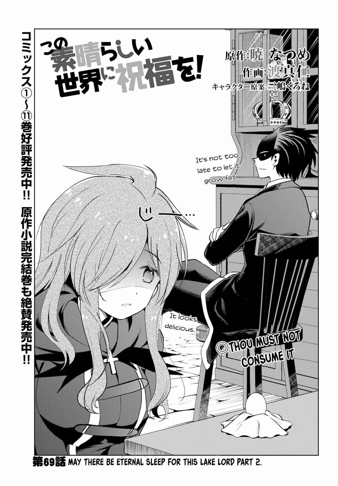 Kono Subarashii Sekai ni Shukufuku o! Chapter 69 - Page 3