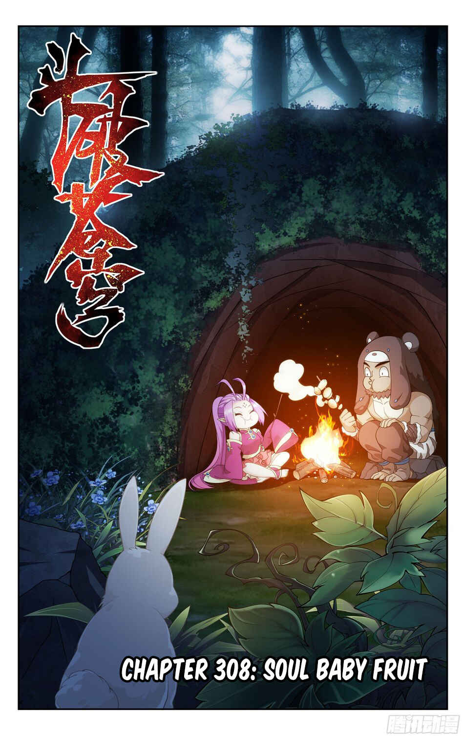 Dòupò Cāngqióng Chapter 308 - Page 2