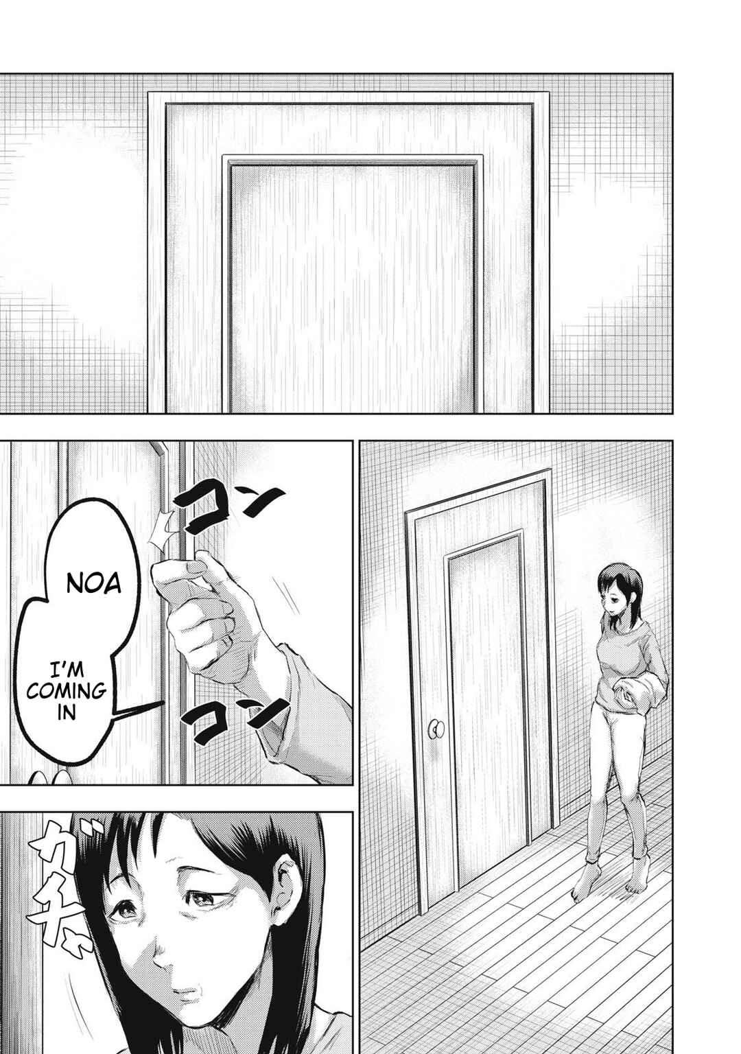 Dareka ga Kaita Manga Chapter 12 - Page 1