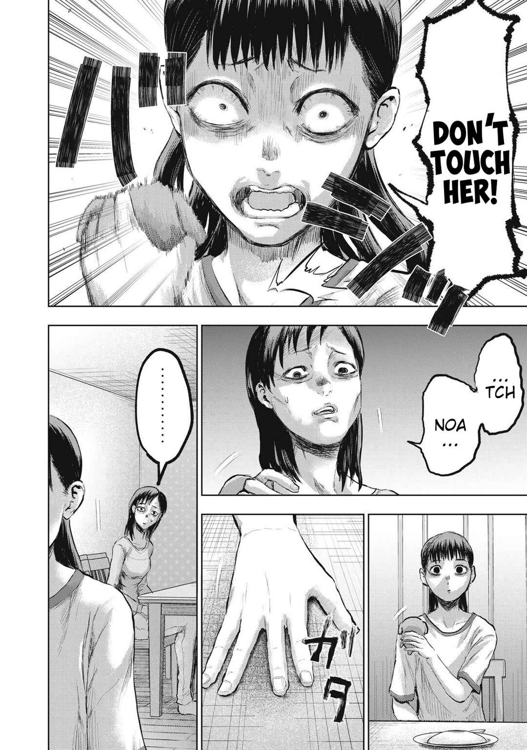 Dareka ga Kaita Manga Chapter 12 - Page 6