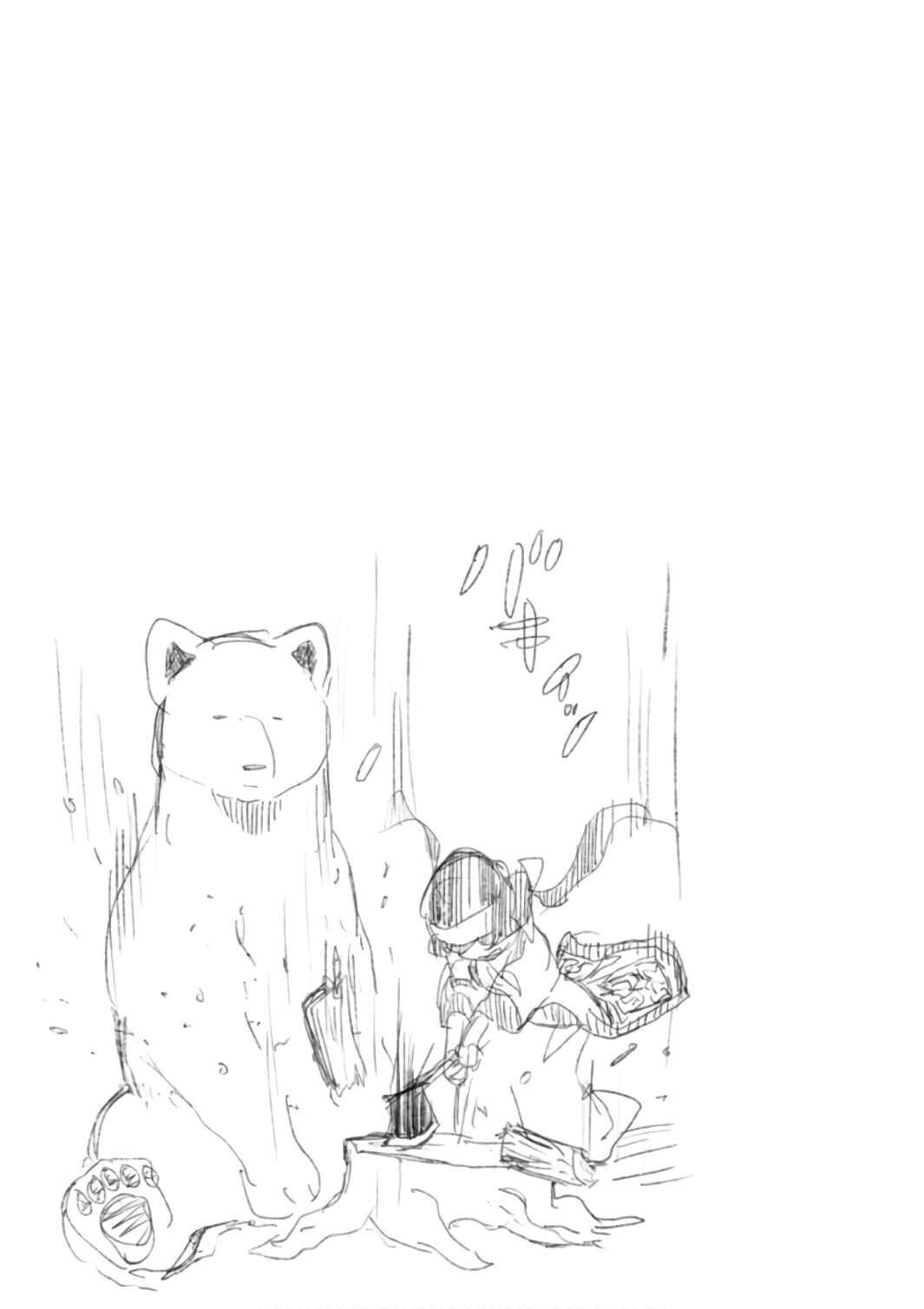 Kumamiko Chapter 59 - Page 24
