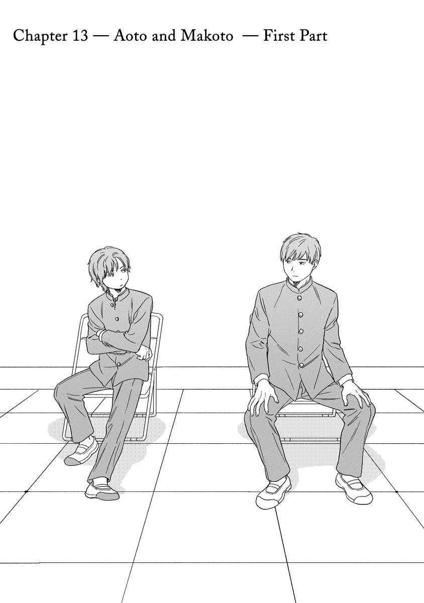 Kirakira Shitemo, Shinakutemo Chapter 13 - Page 3