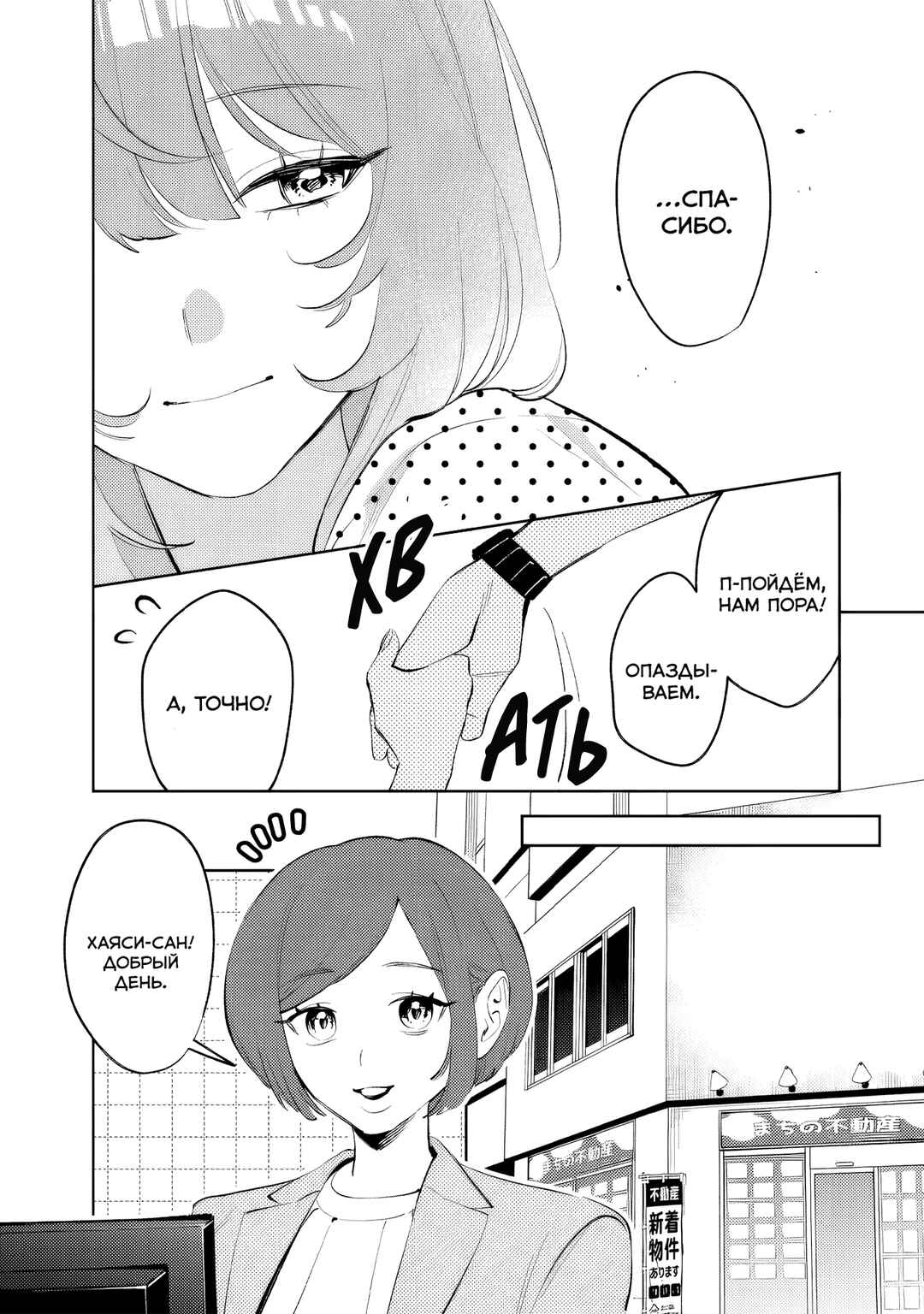 Koko Jidai ni Gomandatta Jou sama to no Dousei Seikatsu wa Igaito Igokochi ga Warukunai Chapter 35 - Page 14
