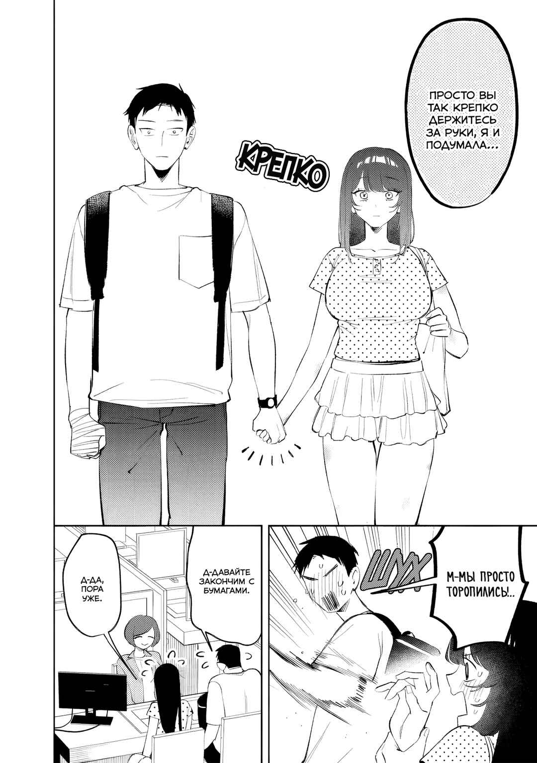 Koko Jidai ni Gomandatta Jou sama to no Dousei Seikatsu wa Igaito Igokochi ga Warukunai Chapter 35 - Page 16