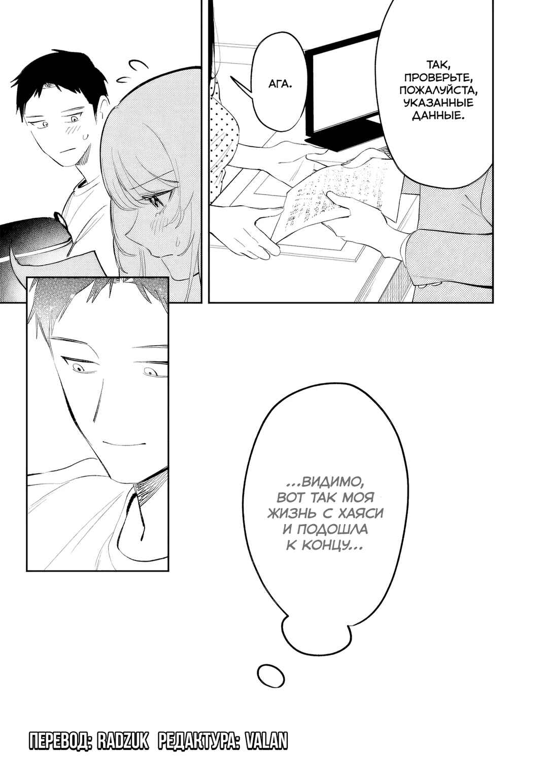 Koko Jidai ni Gomandatta Jou sama to no Dousei Seikatsu wa Igaito Igokochi ga Warukunai Chapter 35 - Page 17