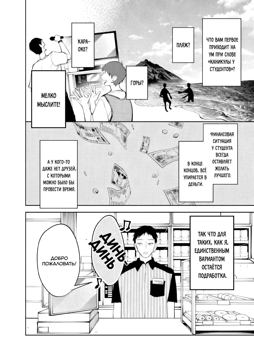 Koko Jidai ni Gomandatta Jou sama to no Dousei Seikatsu wa Igaito Igokochi ga Warukunai Chapter 35 - Page 2