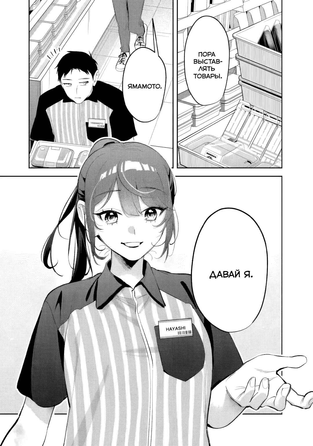 Koko Jidai ni Gomandatta Jou sama to no Dousei Seikatsu wa Igaito Igokochi ga Warukunai Chapter 35 - Page 3