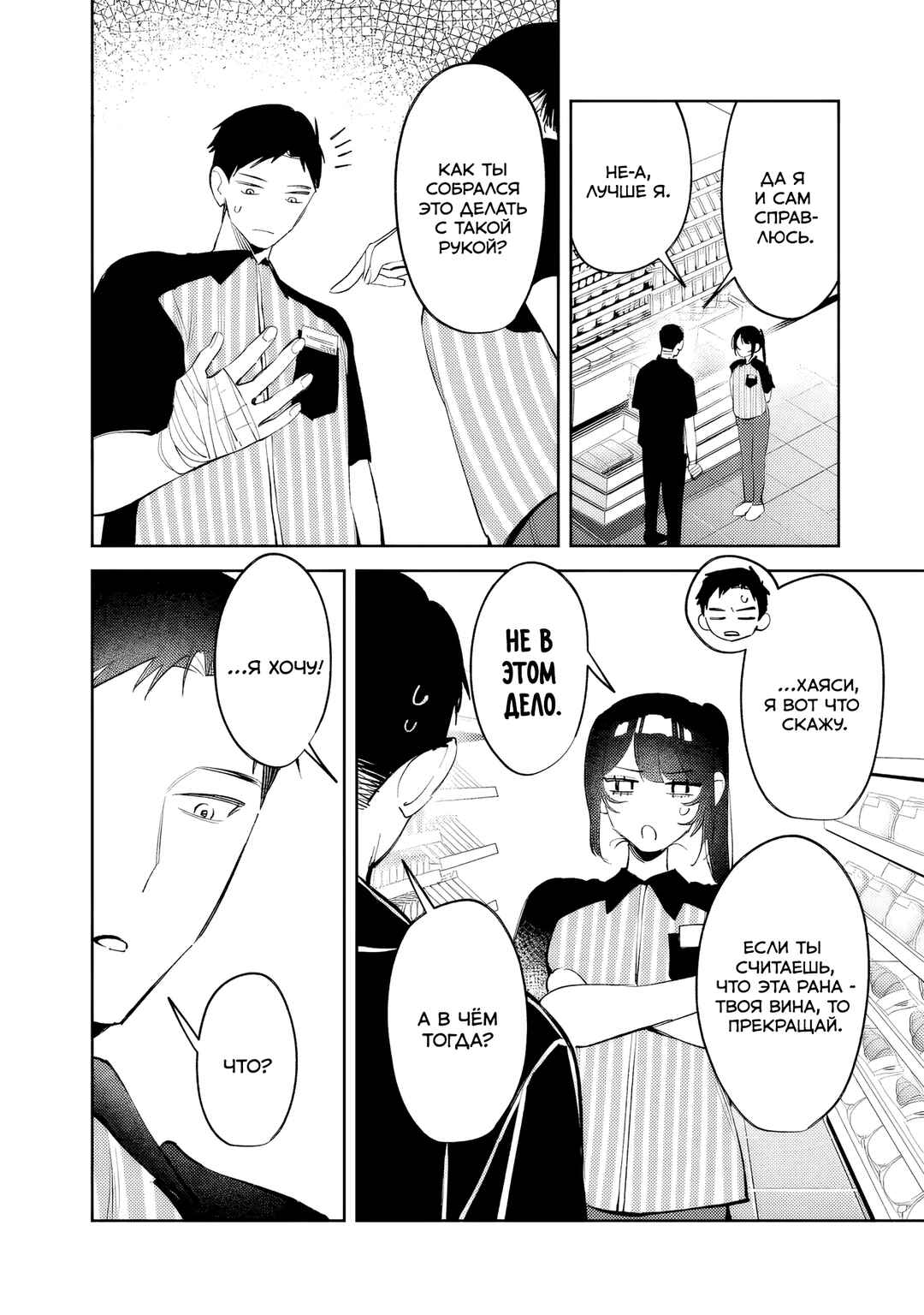 Koko Jidai ni Gomandatta Jou sama to no Dousei Seikatsu wa Igaito Igokochi ga Warukunai Chapter 35 - Page 4