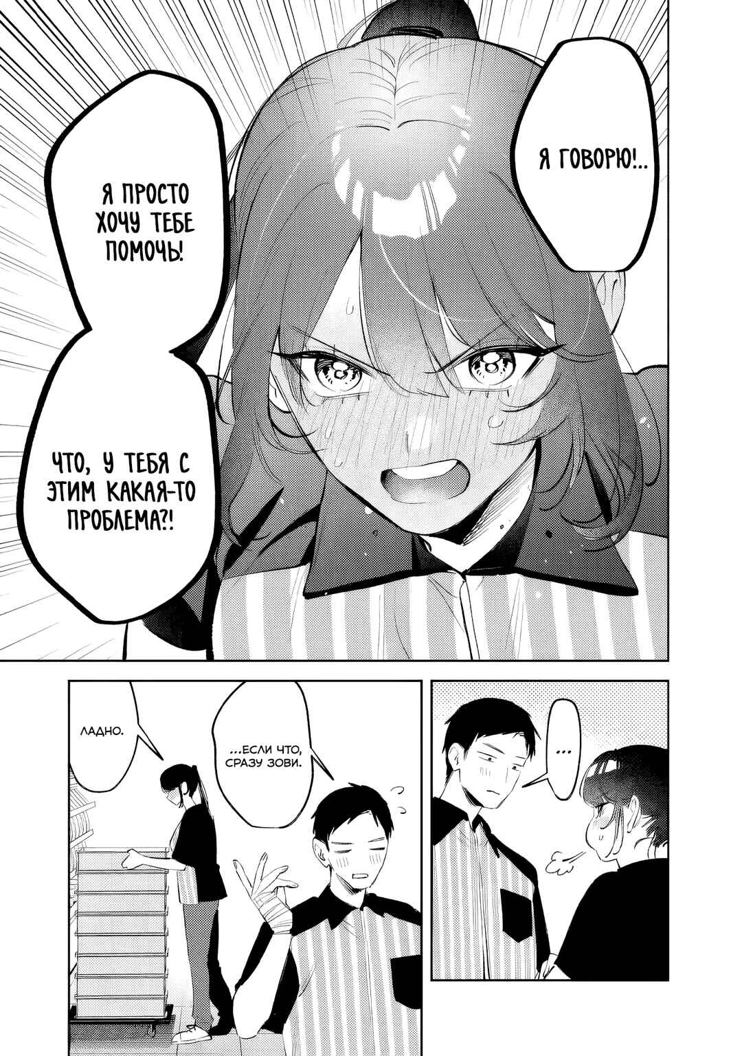 Koko Jidai ni Gomandatta Jou sama to no Dousei Seikatsu wa Igaito Igokochi ga Warukunai Chapter 35 - Page 5
