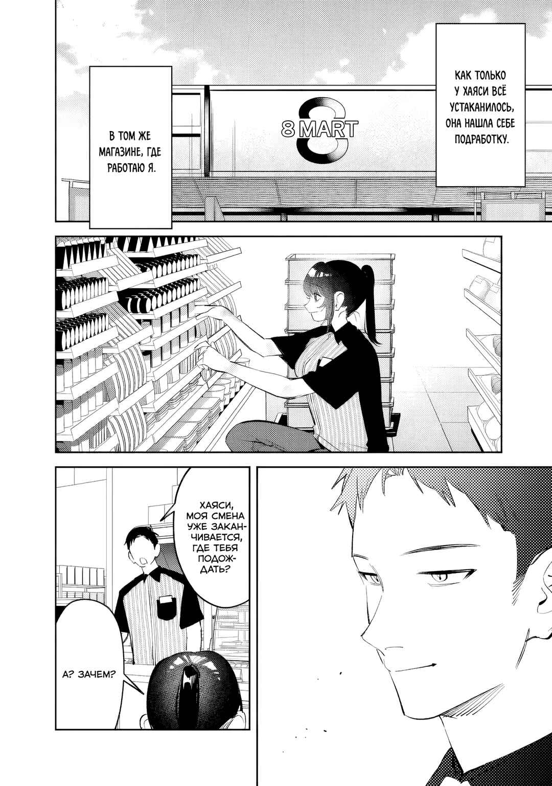 Koko Jidai ni Gomandatta Jou sama to no Dousei Seikatsu wa Igaito Igokochi ga Warukunai Chapter 35 - Page 6