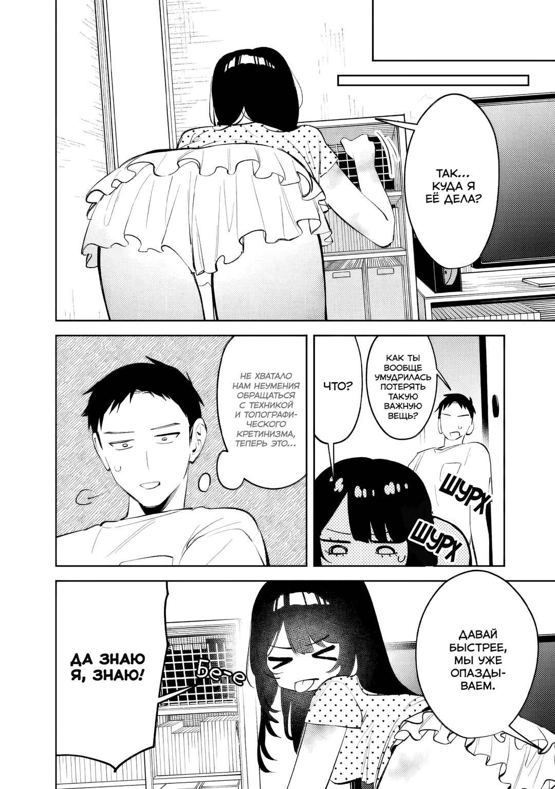 Koko Jidai ni Gomandatta Jou sama to no Dousei Seikatsu wa Igaito Igokochi ga Warukunai Chapter 35 - Page 8