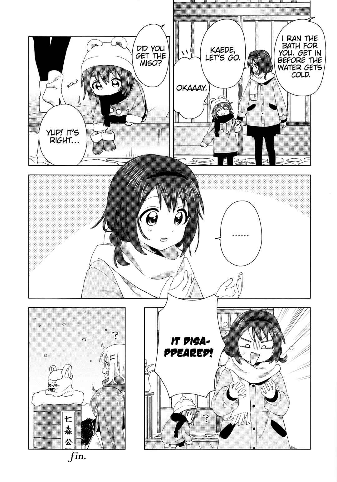 Oomuro-ke Chapter 92.5 - Page 17