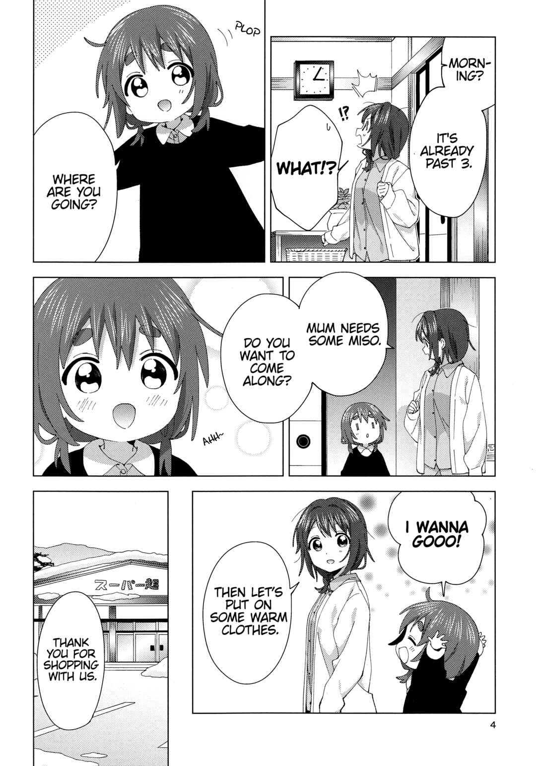 Oomuro-ke Chapter 92.5 - Page 3