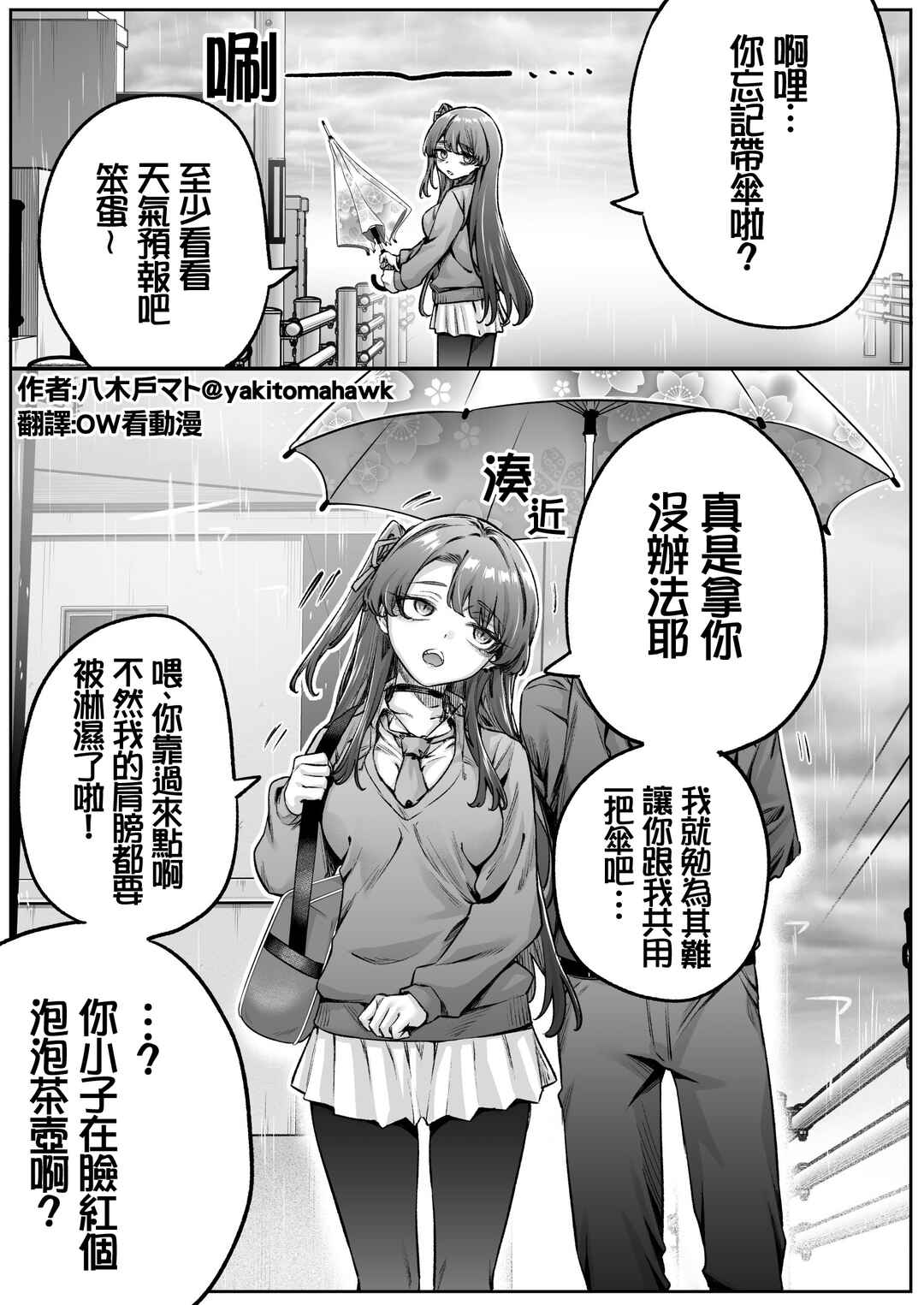 Kyori-kan ga Bagutteru Downer Gyaru-chan Chapter 5 - Page 1