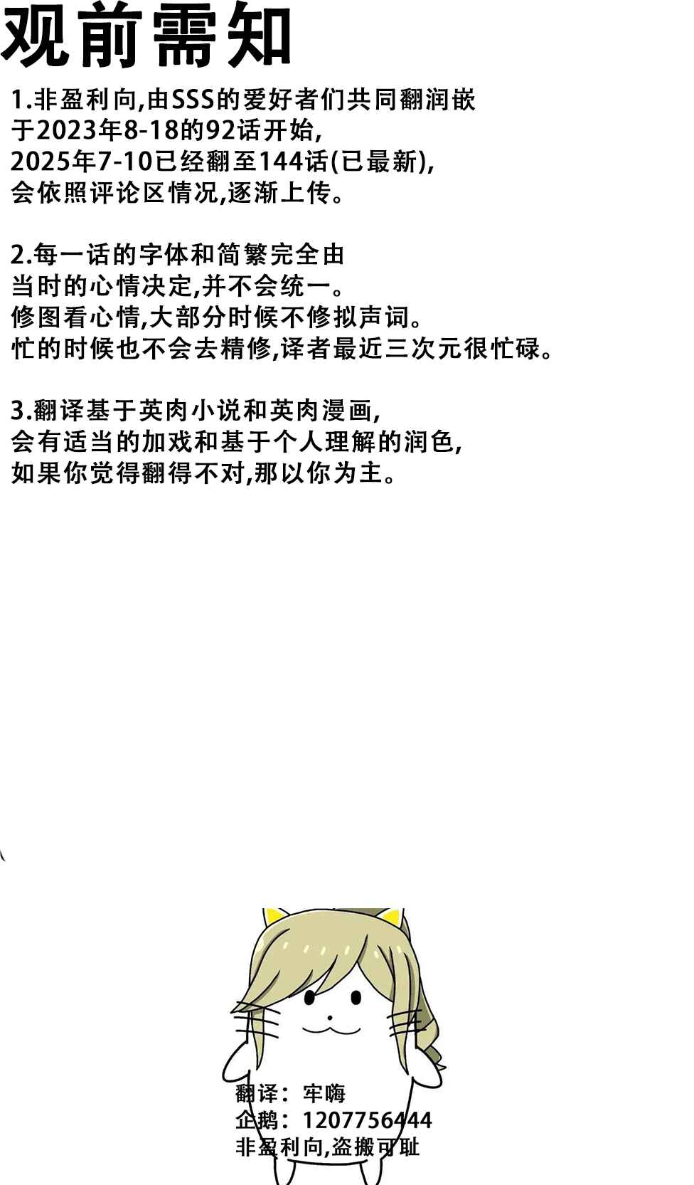 SSS-geup Jugeoya Saneun Hunter Chapter 142 - Page 1