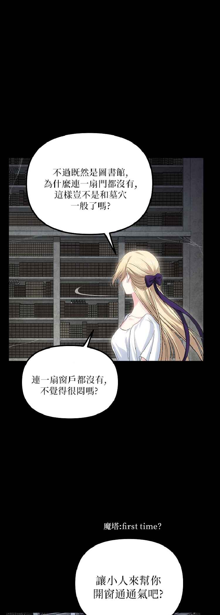 SSS-geup Jugeoya Saneun Hunter Chapter 142 - Page 13