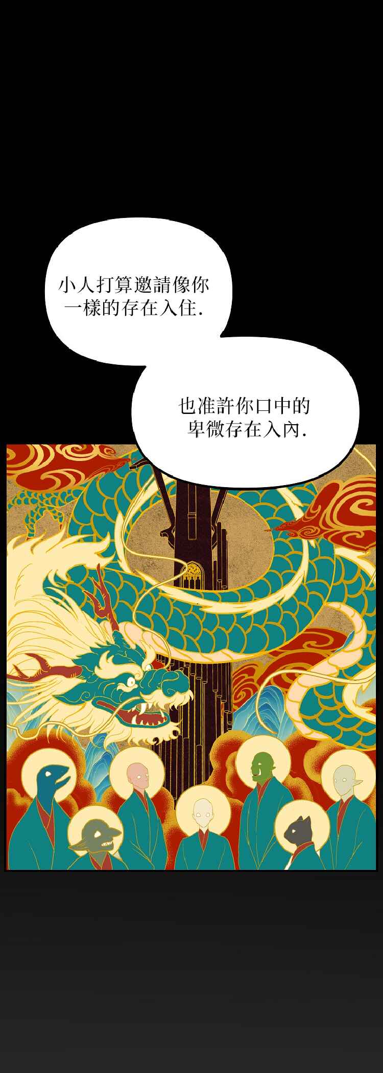 SSS-geup Jugeoya Saneun Hunter Chapter 142 - Page 19