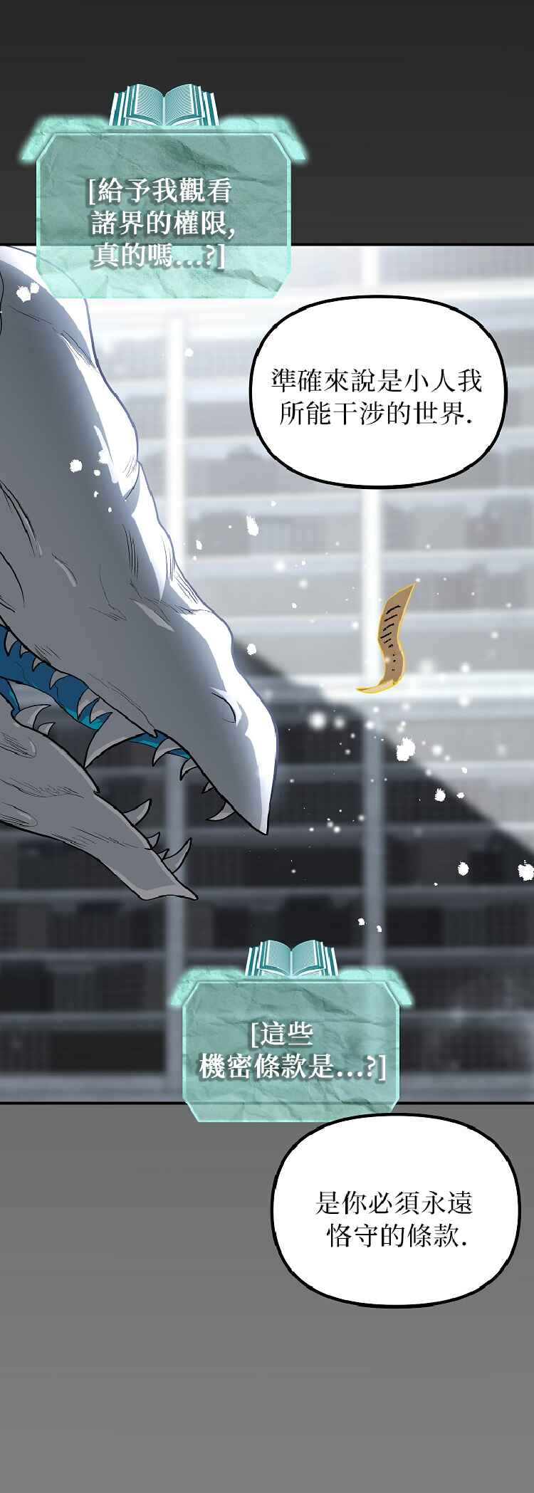 SSS-geup Jugeoya Saneun Hunter Chapter 142 - Page 20