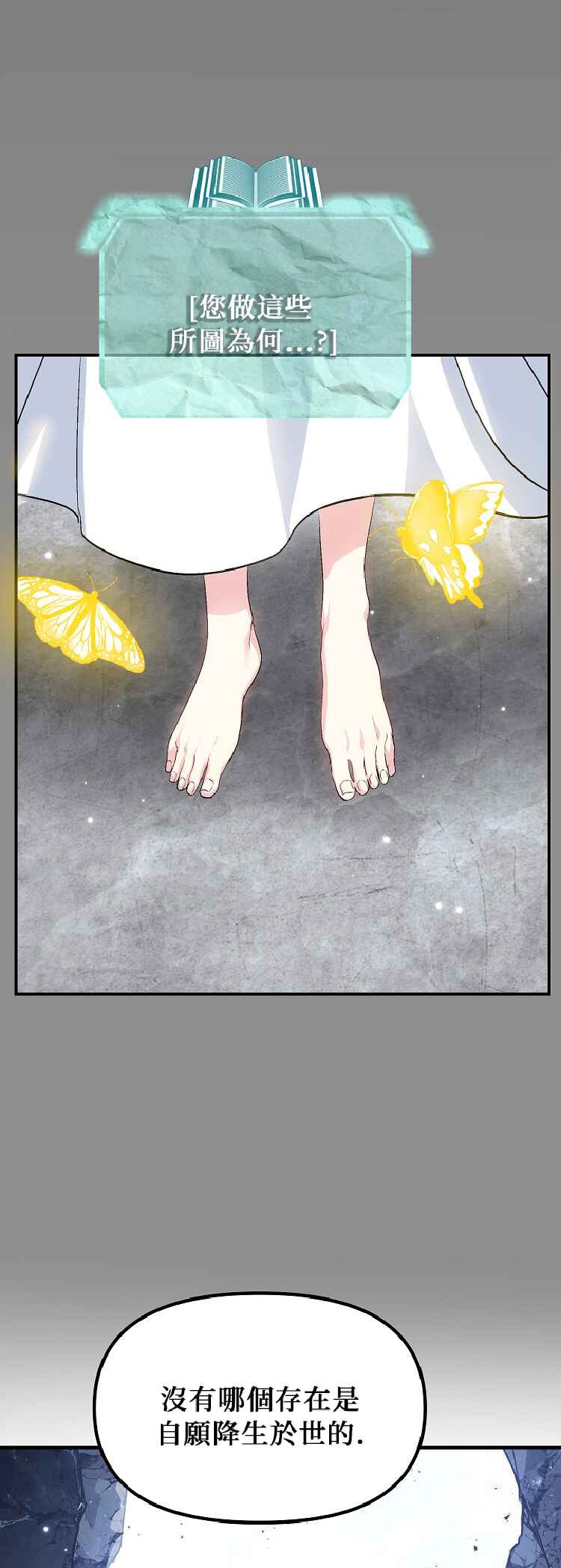 SSS-geup Jugeoya Saneun Hunter Chapter 142 - Page 21