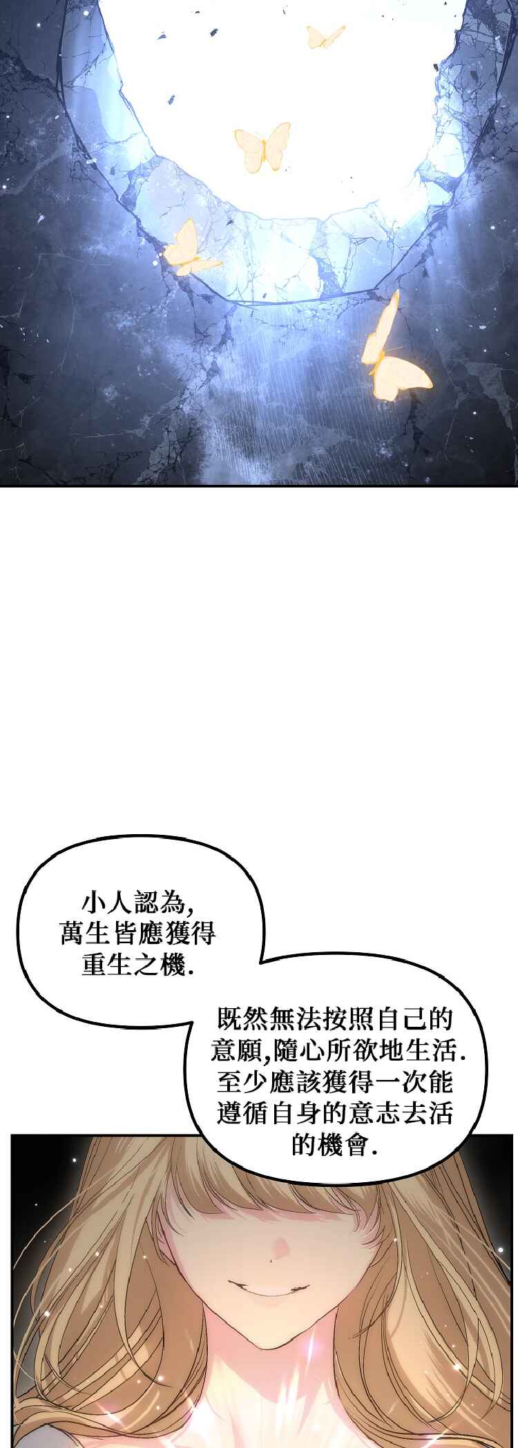SSS-geup Jugeoya Saneun Hunter Chapter 142 - Page 22