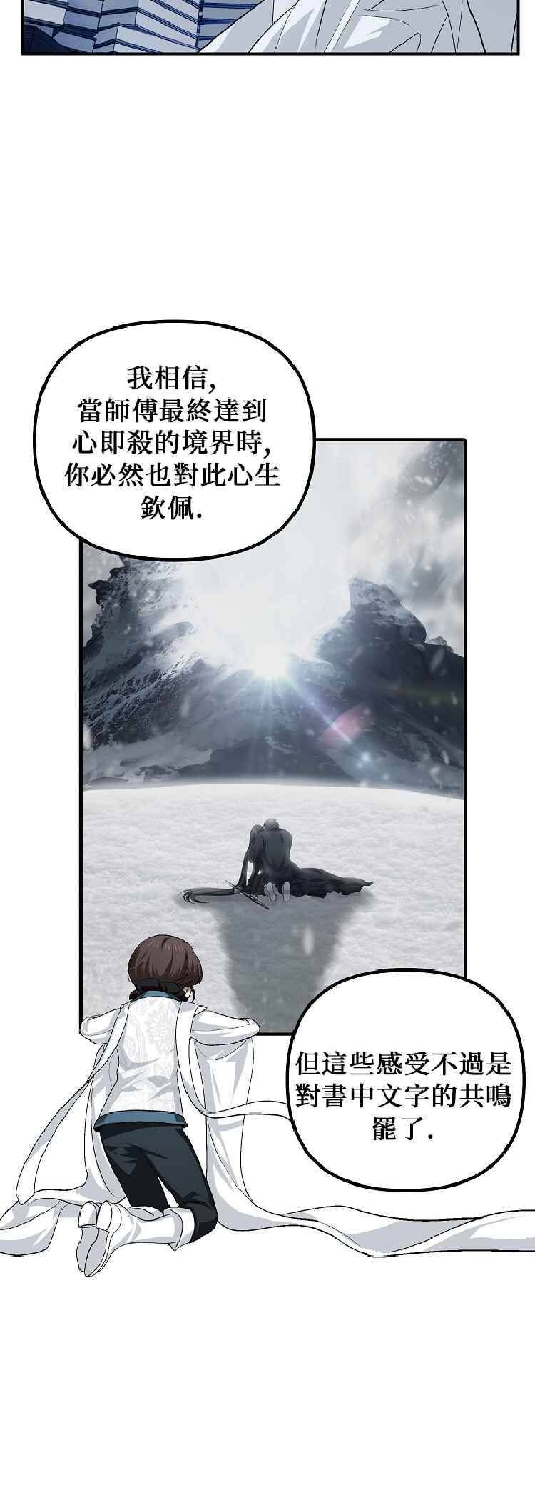 SSS-geup Jugeoya Saneun Hunter Chapter 142 - Page 34