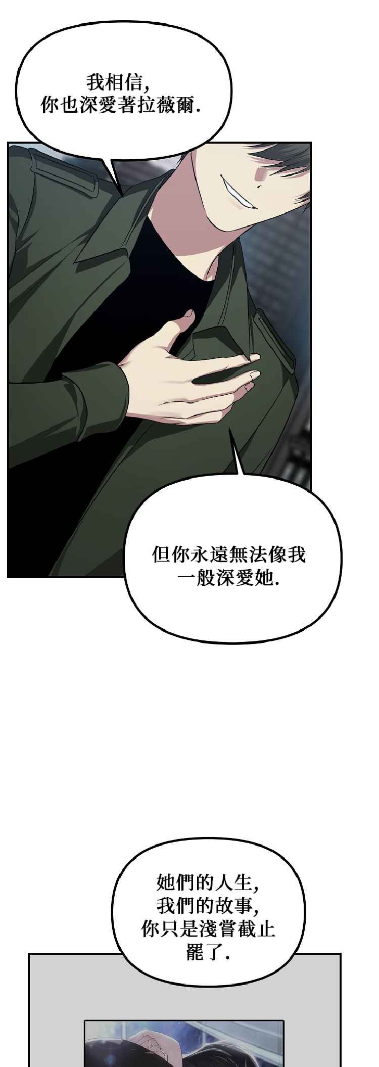 SSS-geup Jugeoya Saneun Hunter Chapter 142 - Page 35