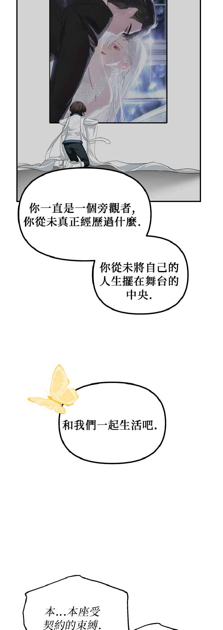 SSS-geup Jugeoya Saneun Hunter Chapter 142 - Page 36